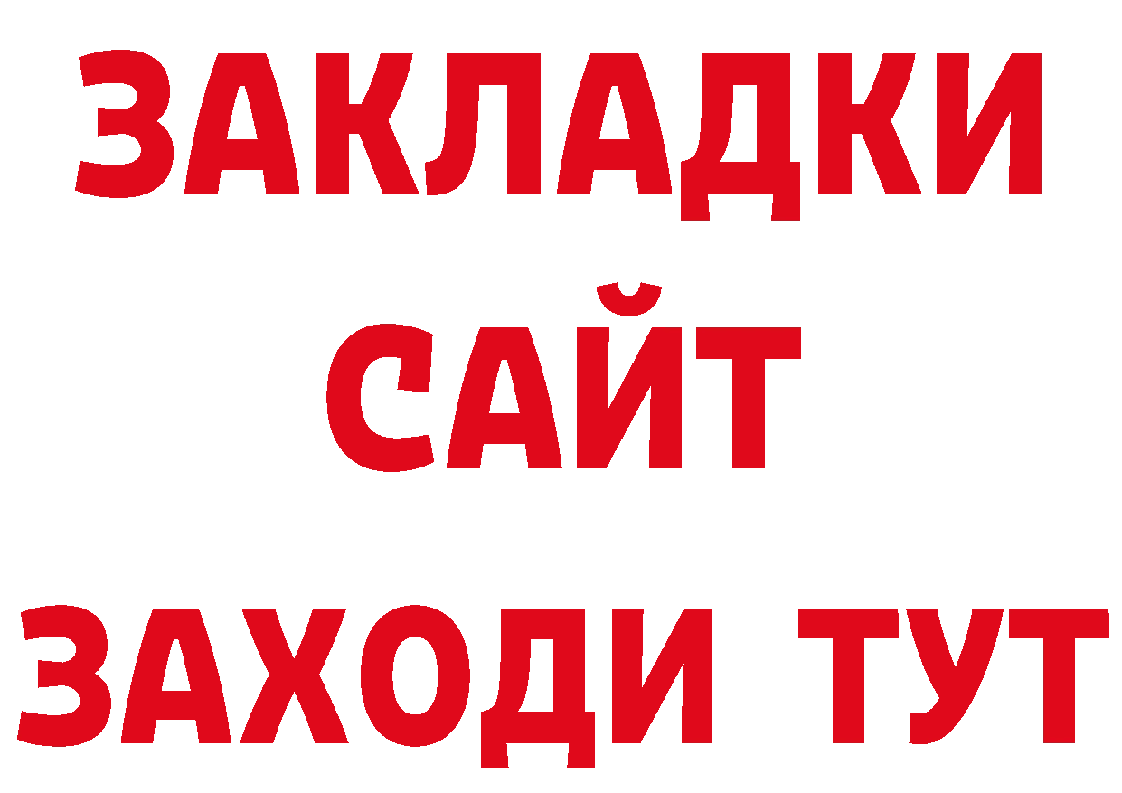 Кокаин VHQ сайт сайты даркнета МЕГА Армянск